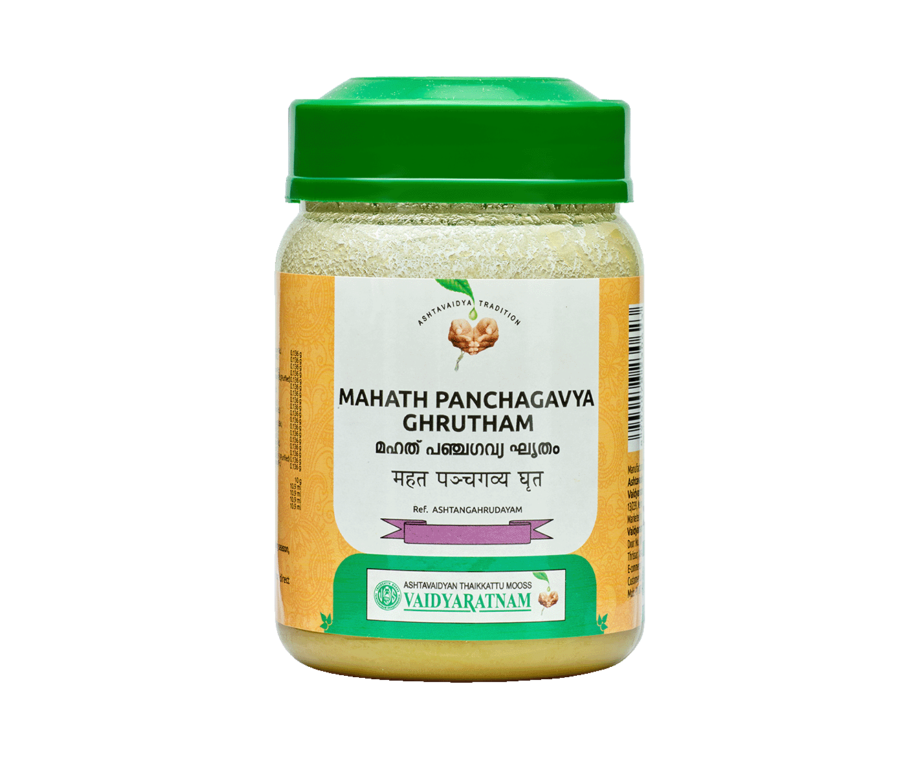 Vaidyaratnam Mahal Panchagavyam Ghrutham – Ayurvedic medicine for epilepsy