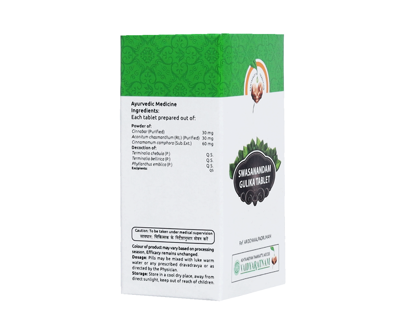 Ayurvedic Swasanandam Gulika Tablet for cough, asthma, and bronchitis treatment.