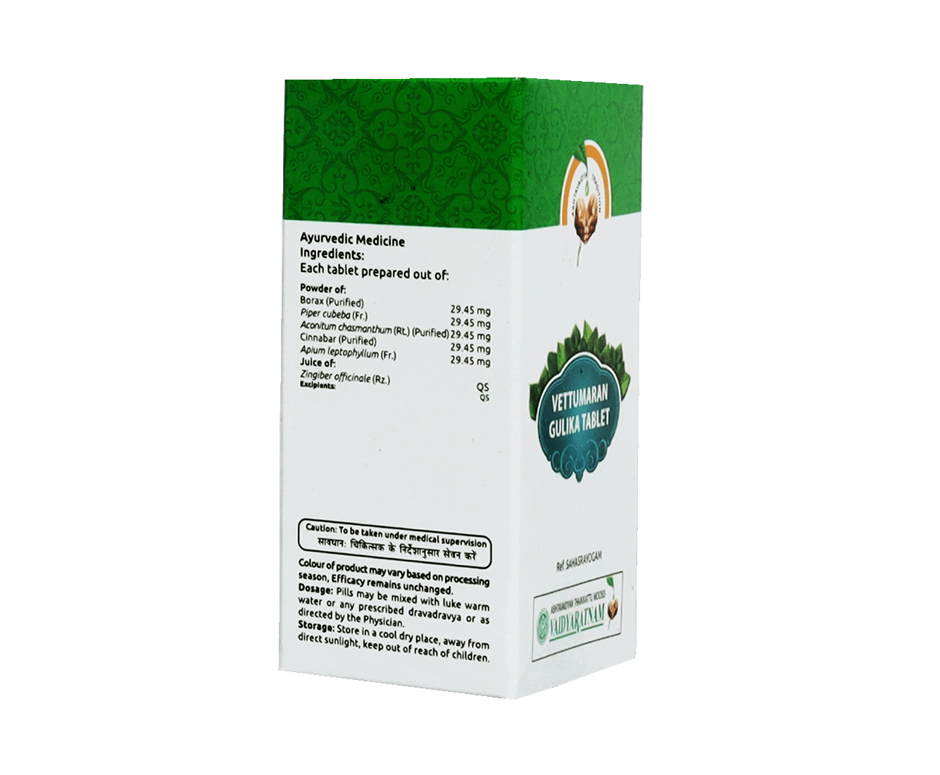 Ayurvedic remedy Vettumaran Gulika from Vaidyaratnam