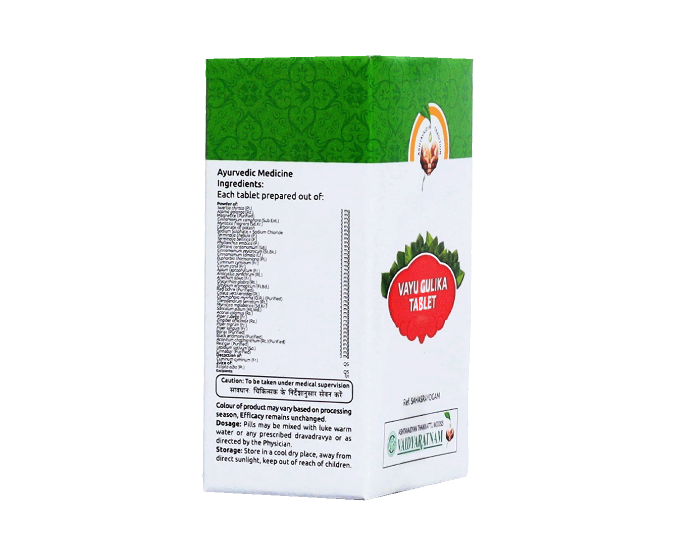 100-tablet bottle of Vaidyaratnam Vayugulika, effective Ayurvedic remedy for hiccups and indigestion.
