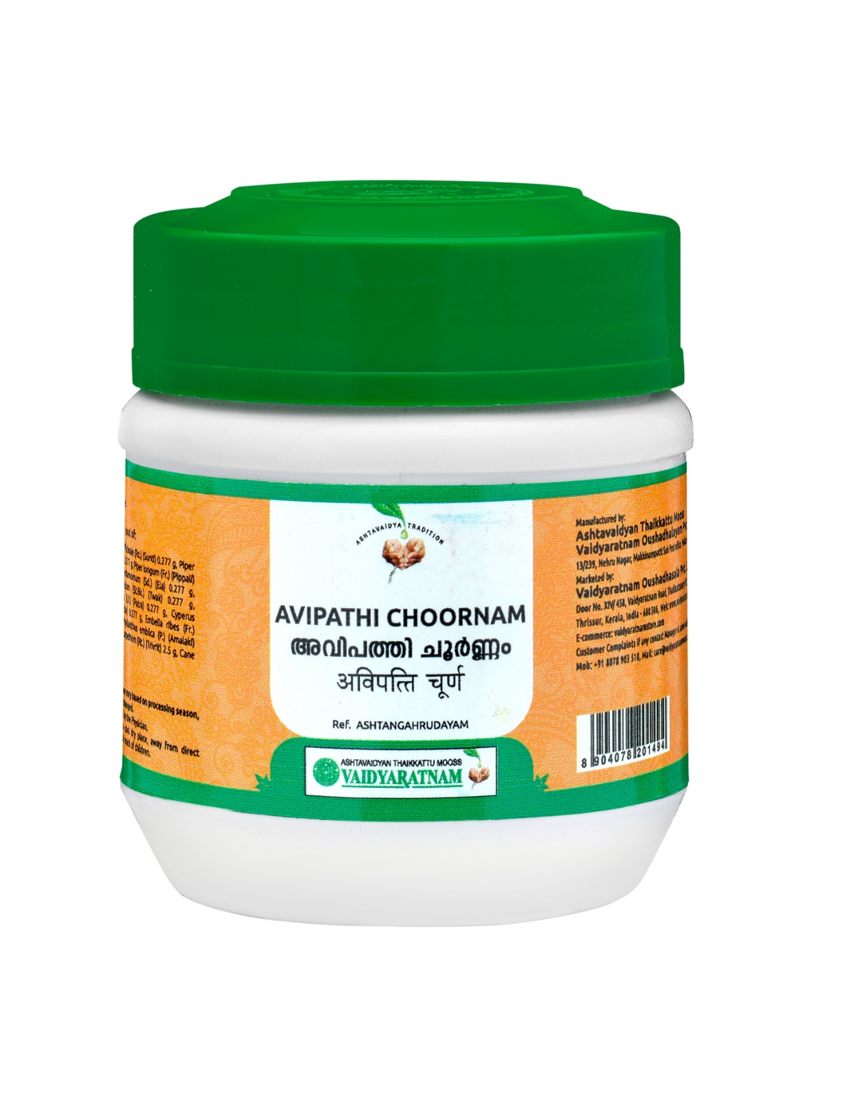 Image of AVIPATHI CHOORNAM 50 GM